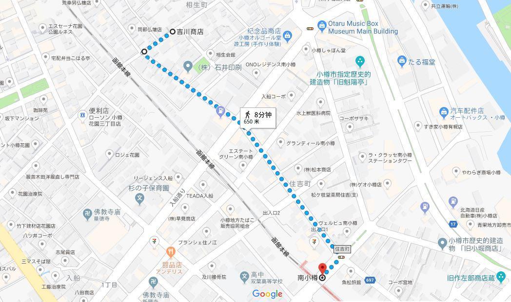 旅馆 Ringo 小樽